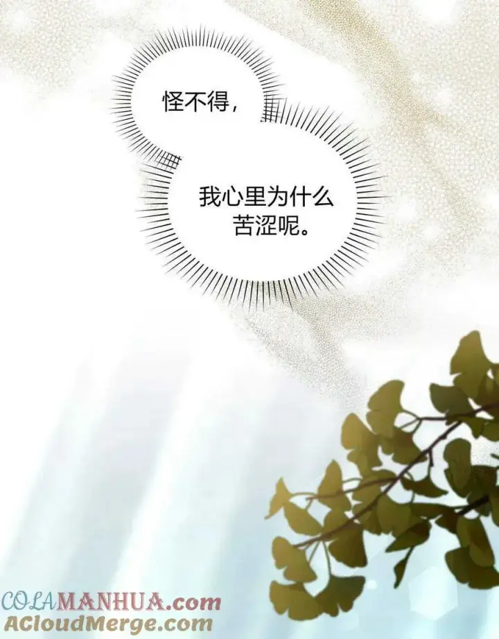 漫画《合法反派的诉求》第40话第64张图