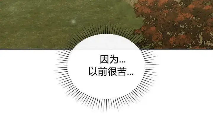 漫画《合法反派的诉求》第40话第66张图