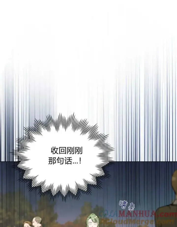 漫画《合法反派的诉求》第40话第67张图