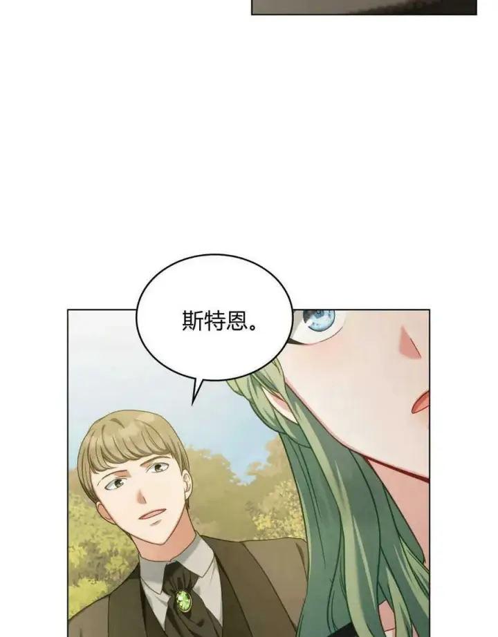 漫画《合法反派的诉求》第40话第74张图