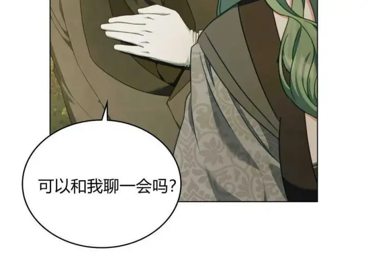 漫画《合法反派的诉求》第40话第75张图
