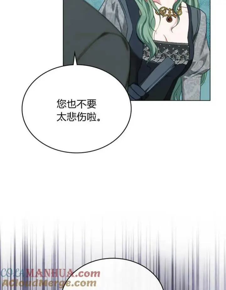 漫画《合法反派的诉求》第40话第79张图