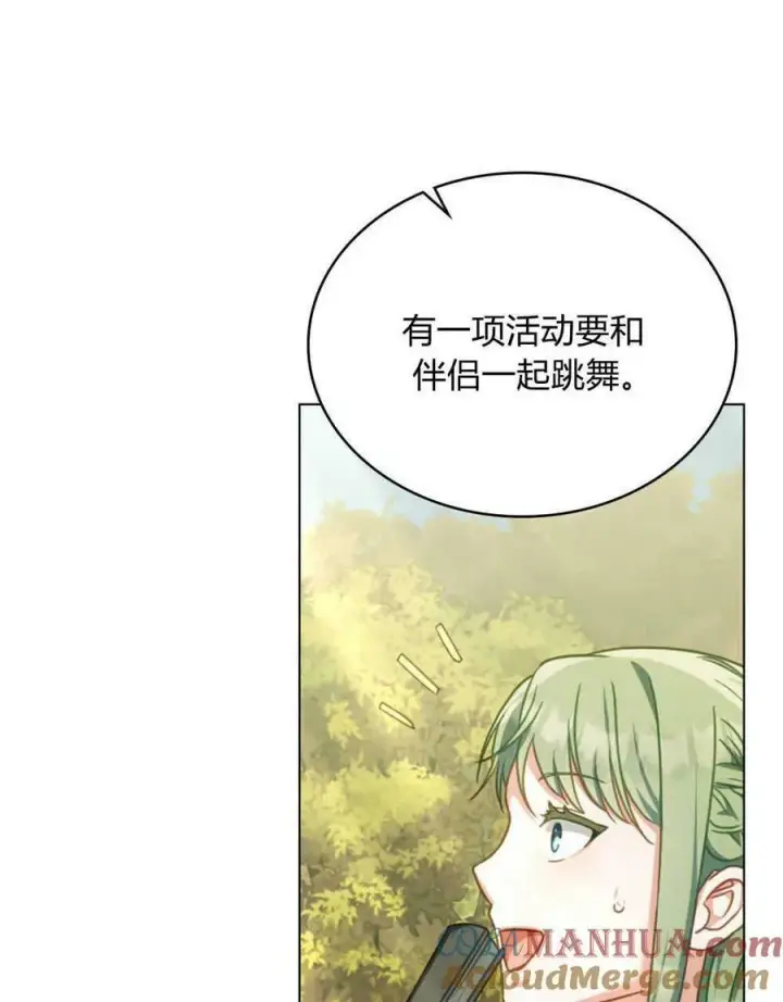 漫画《合法反派的诉求》第40话第82张图