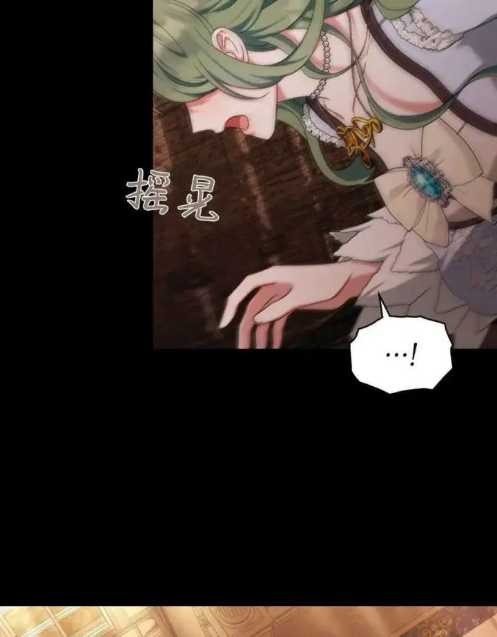 漫画《合法反派的诉求》第40话第9张图