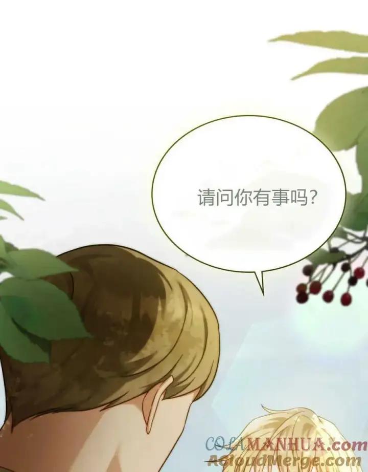 漫画《合法反派的诉求》第40话第91张图