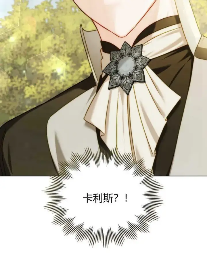 漫画《合法反派的诉求》第40话第95张图