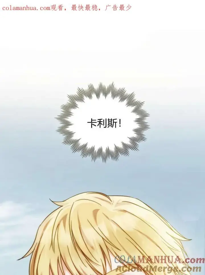 漫画《合法反派的诉求》第40话第98张图