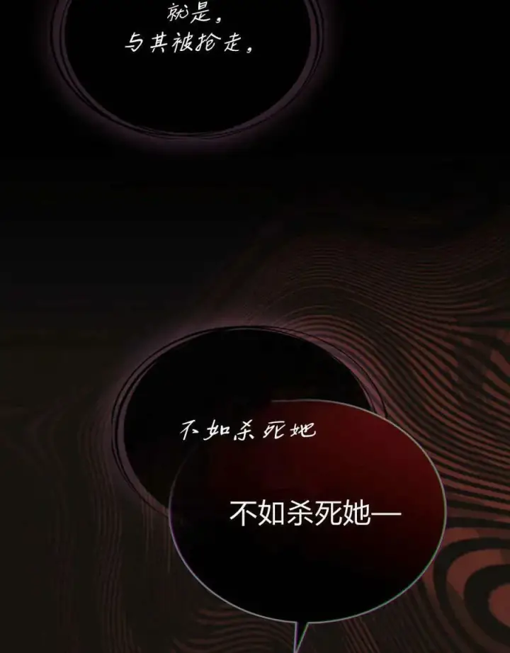 《合法反派的诉求》第41话图103