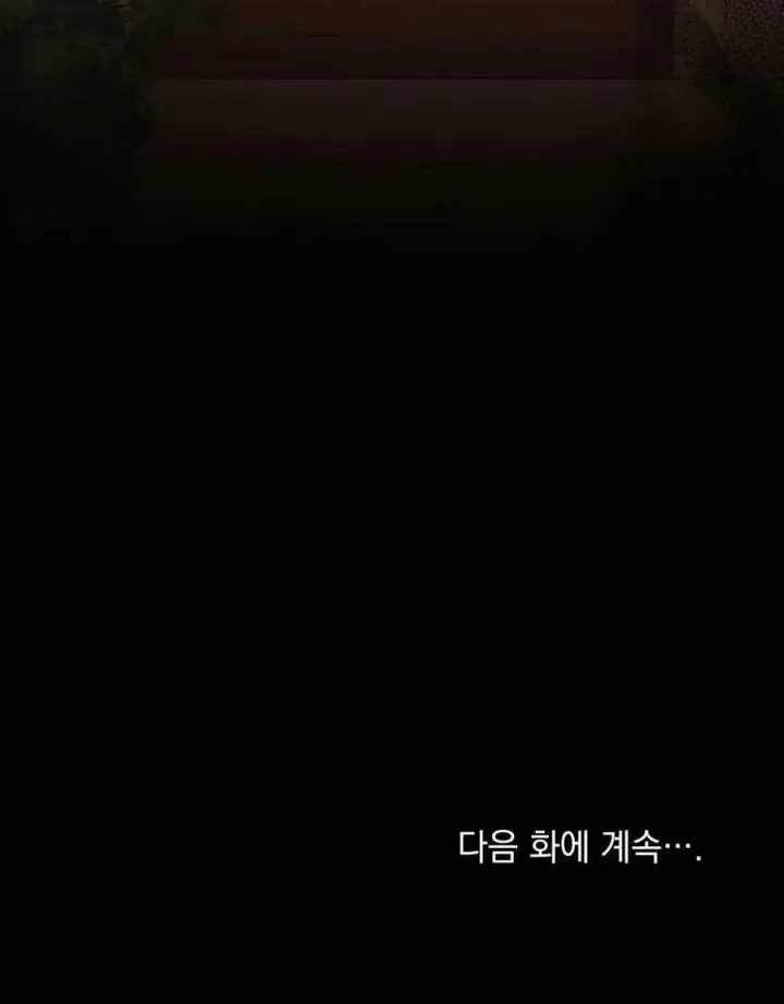 《合法反派的诉求》第41话图119