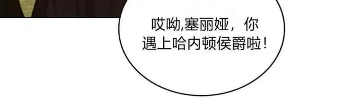 《合法反派的诉求》第41话图12