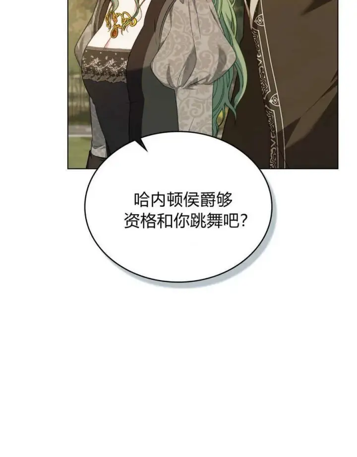 《合法反派的诉求》第41话图16