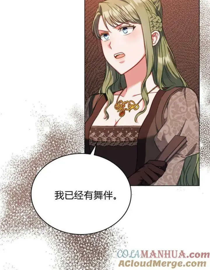《合法反派的诉求》第41话图21