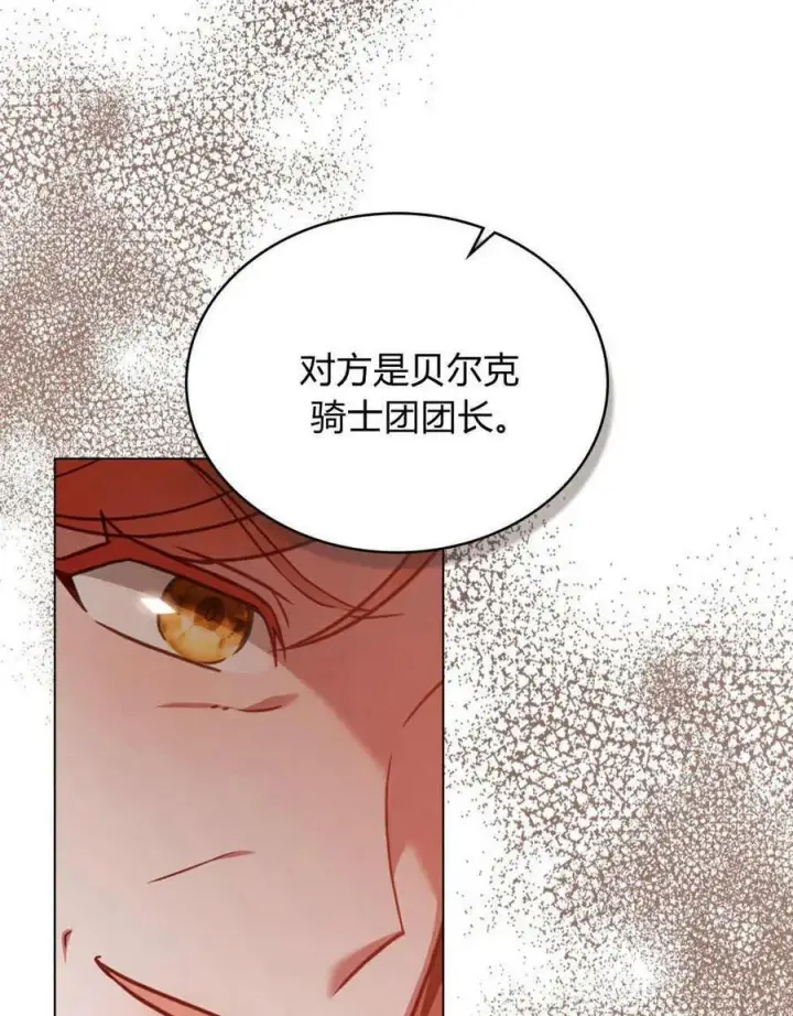 《合法反派的诉求》第41话图22