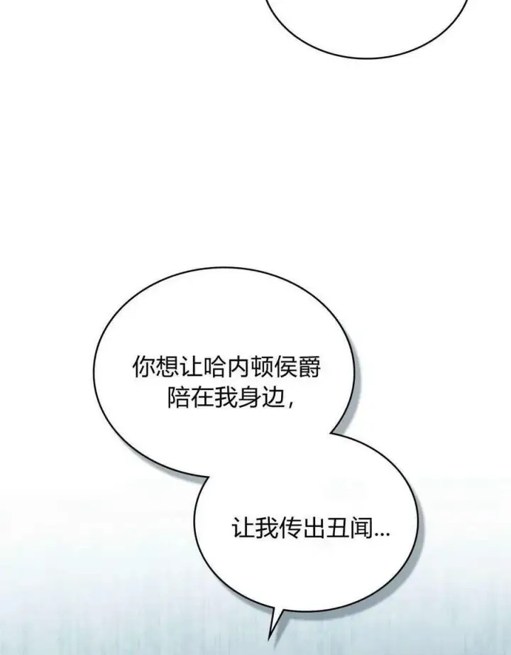 《合法反派的诉求》第41话图28