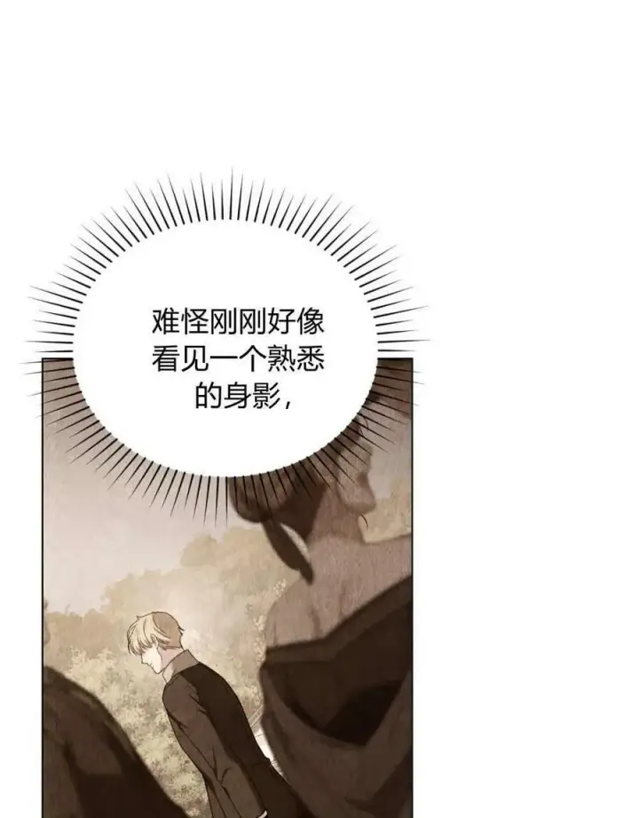 《合法反派的诉求》第41话图3