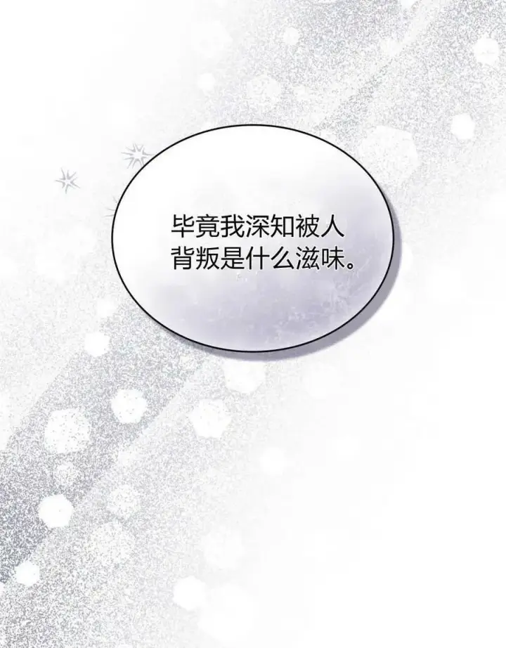《合法反派的诉求》第41话图44
