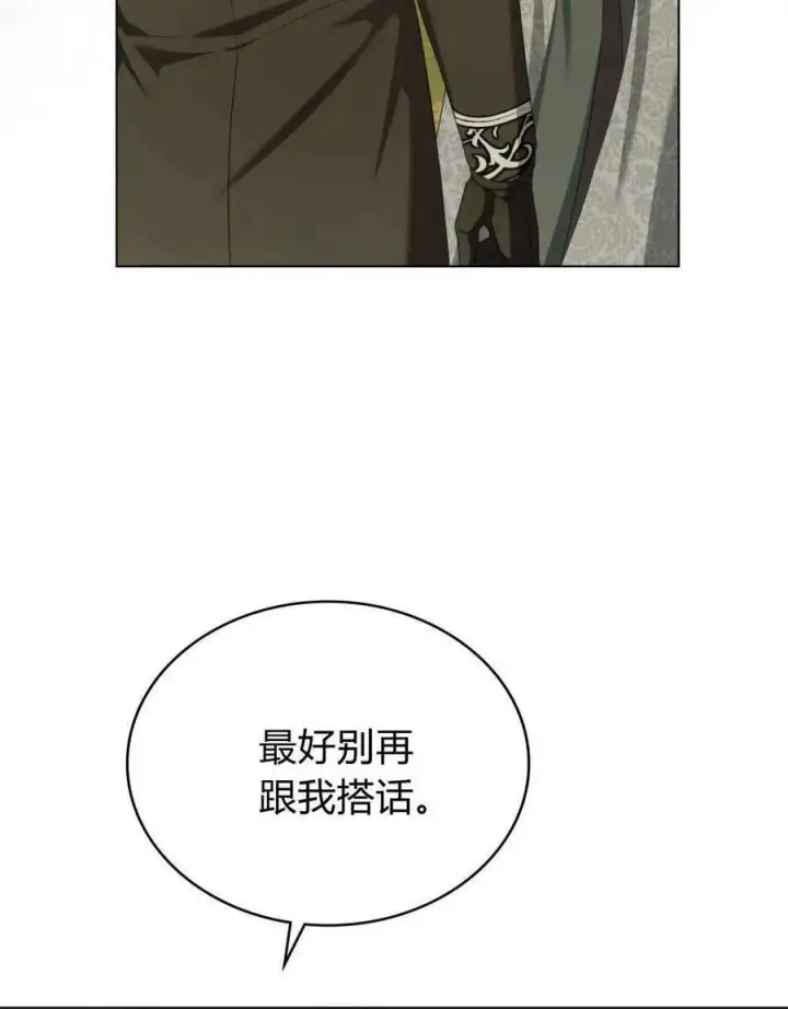 《合法反派的诉求》第41话图46