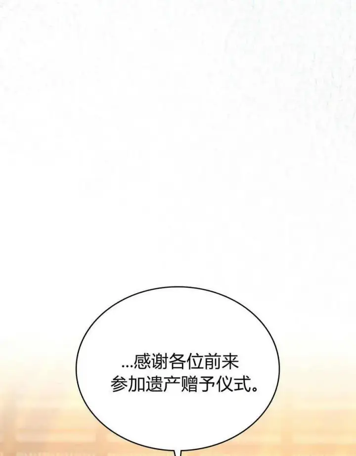 《合法反派的诉求》第41话图51