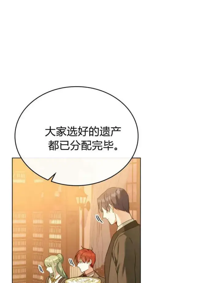 《合法反派的诉求》第41话图54