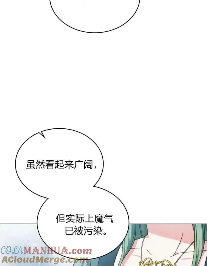 《合法反派的诉求》第41话图57
