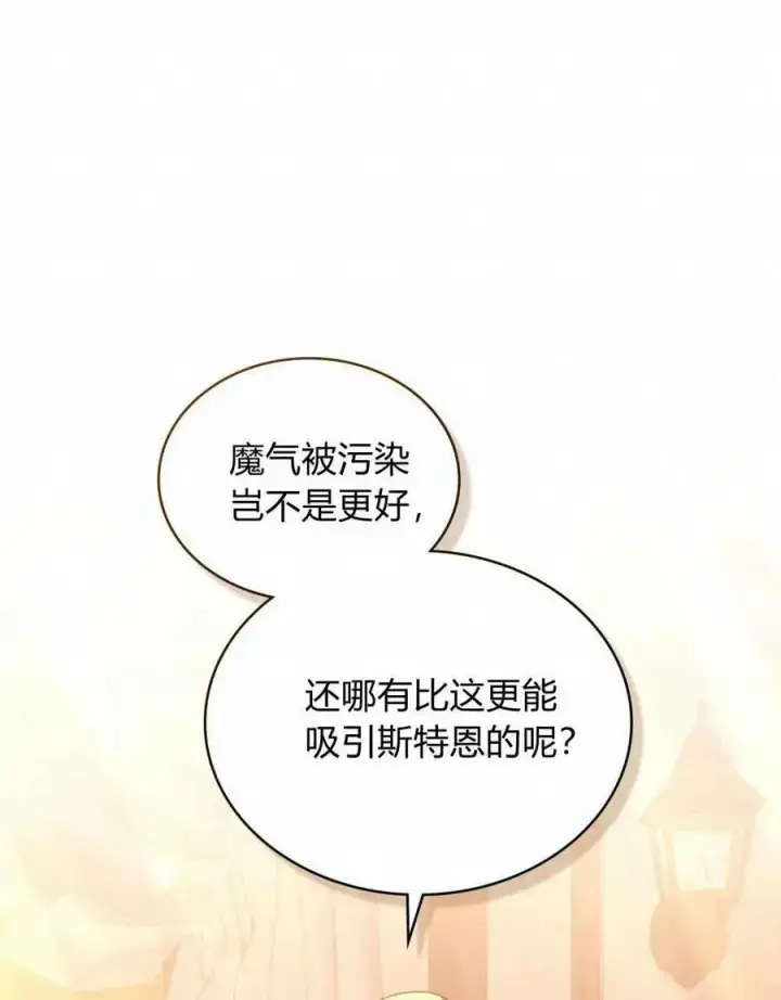 《合法反派的诉求》第41话图60