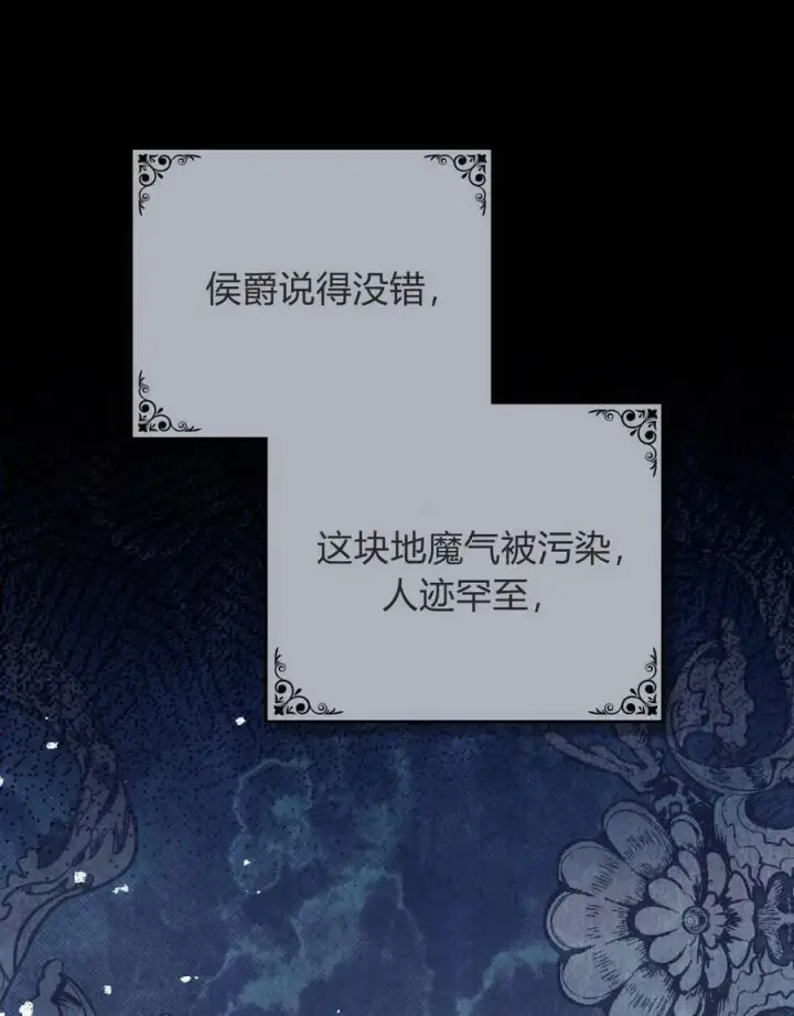 《合法反派的诉求》第41话图63