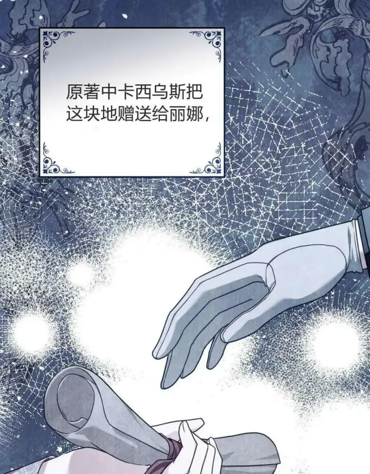 《合法反派的诉求》第41话图64