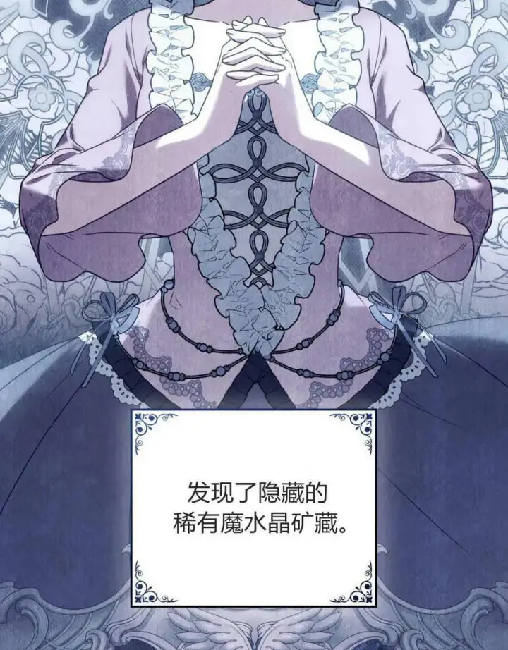 《合法反派的诉求》第41话图66