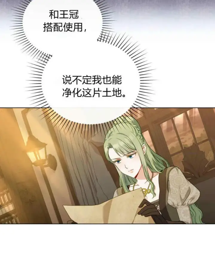 《合法反派的诉求》第41话图68