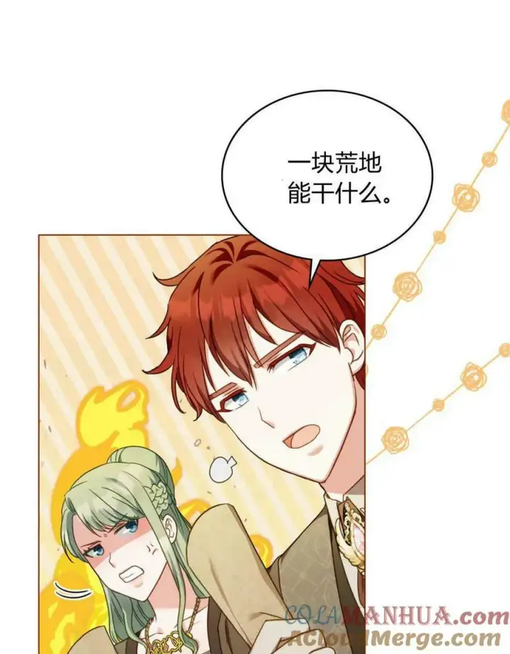 《合法反派的诉求》第41话图69