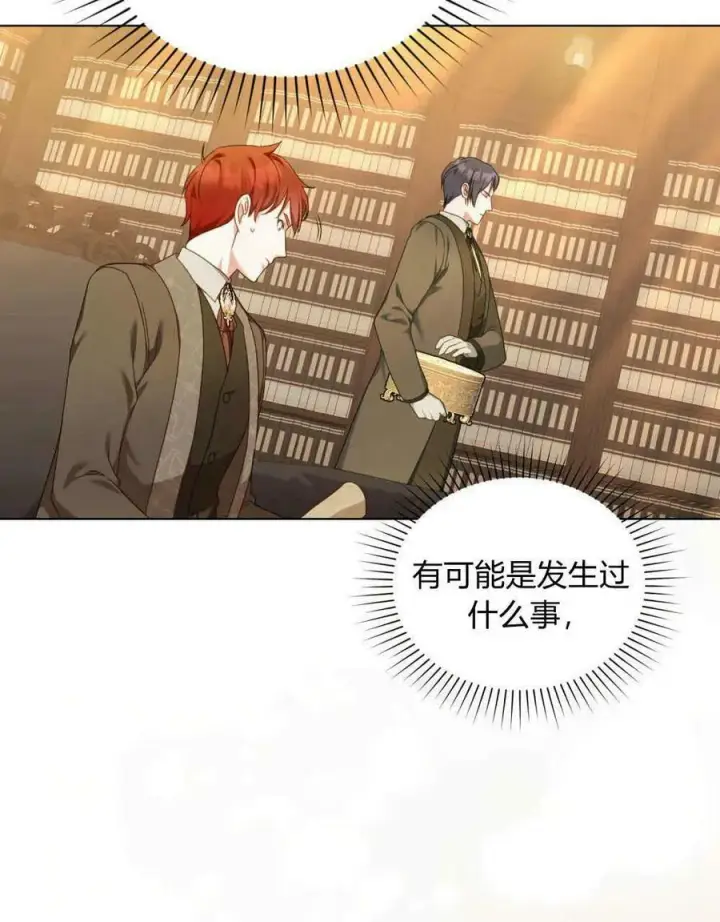 《合法反派的诉求》第41话图72