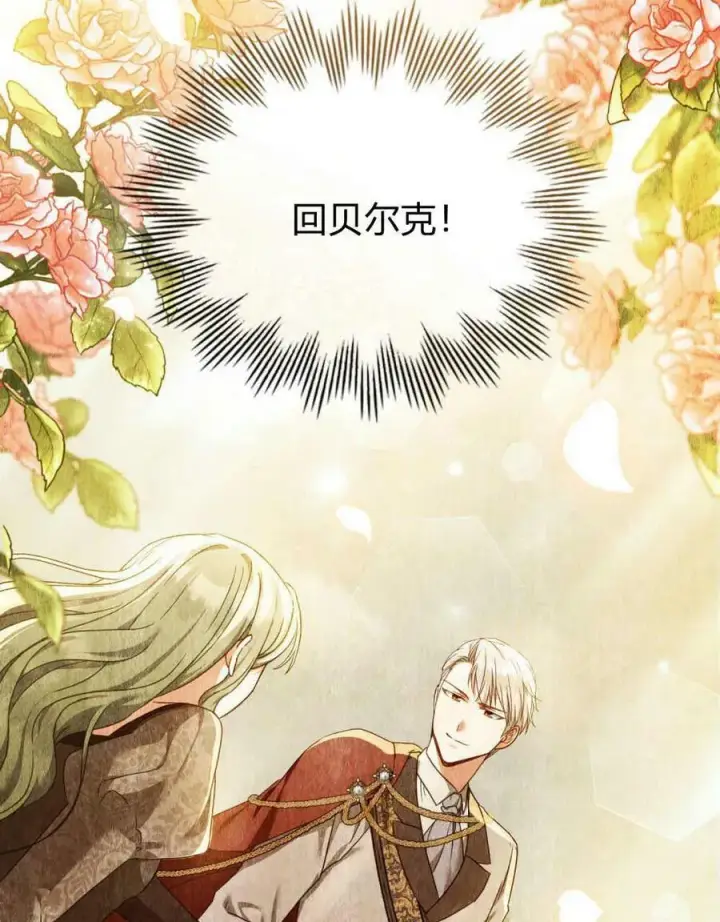 《合法反派的诉求》第41话图75