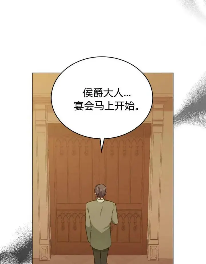 《合法反派的诉求》第41话图79