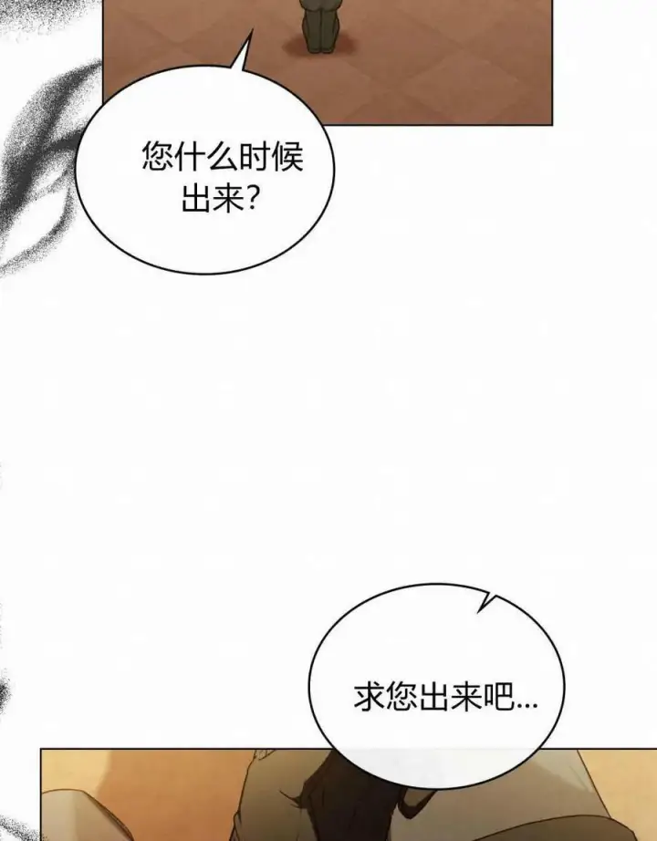 《合法反派的诉求》第41话图80