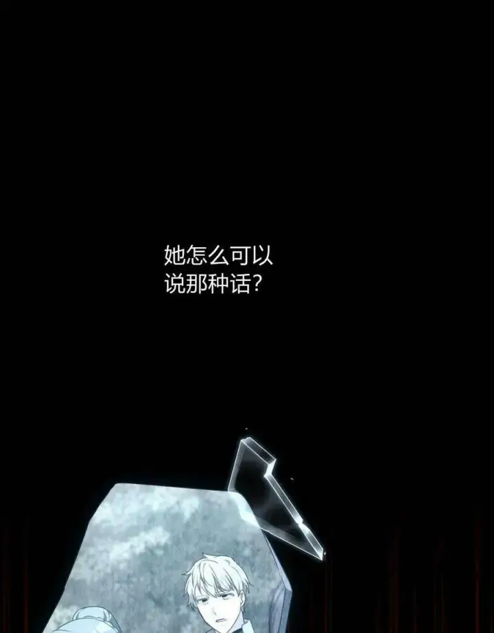 《合法反派的诉求》第41话图88