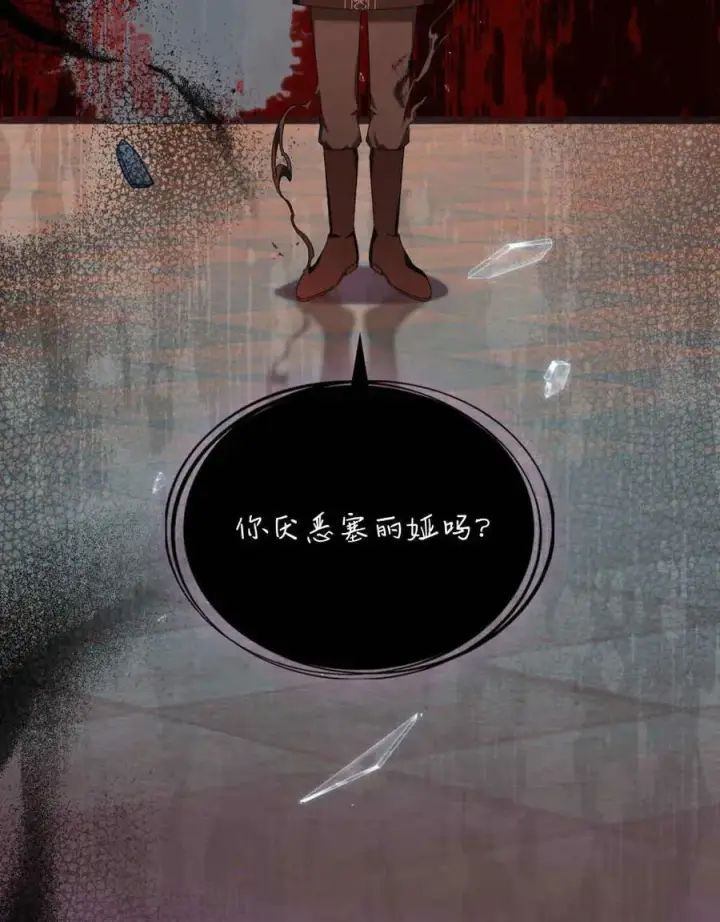 《合法反派的诉求》第41话图92