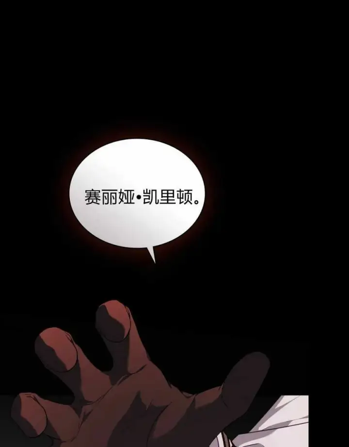 漫画《合法反派的诉求》第42话第100张图