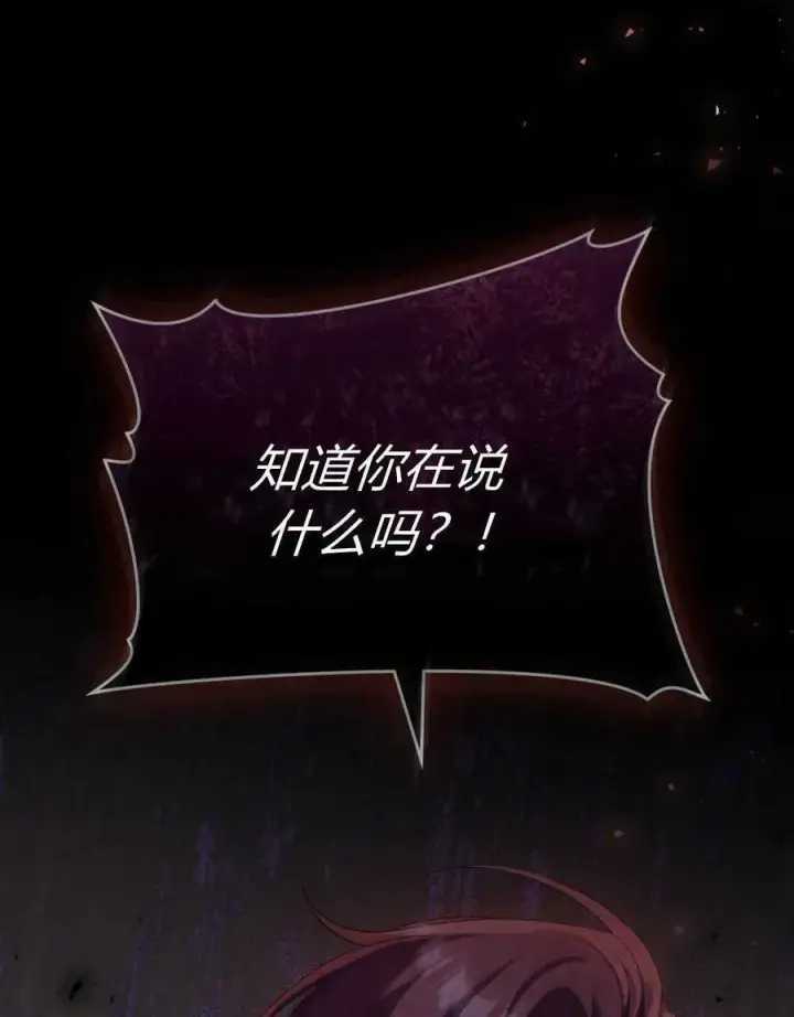漫画《合法反派的诉求》第42话第104张图