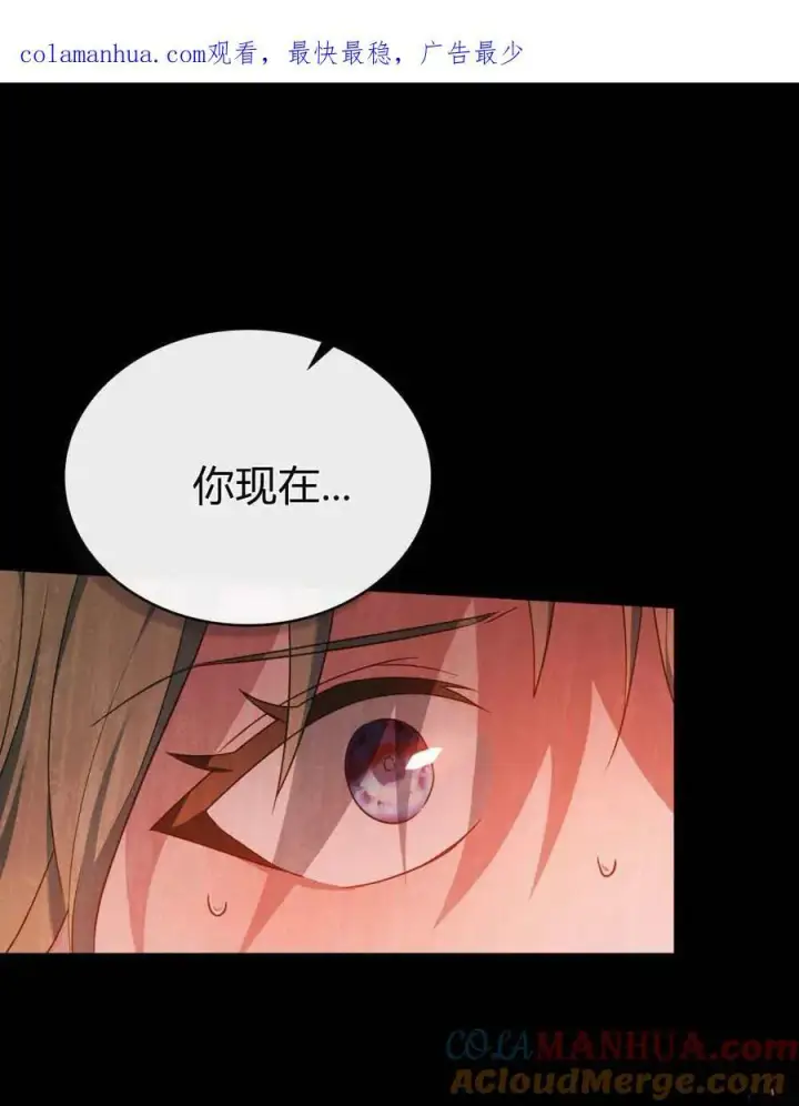 漫画《合法反派的诉求》第42话第109张图