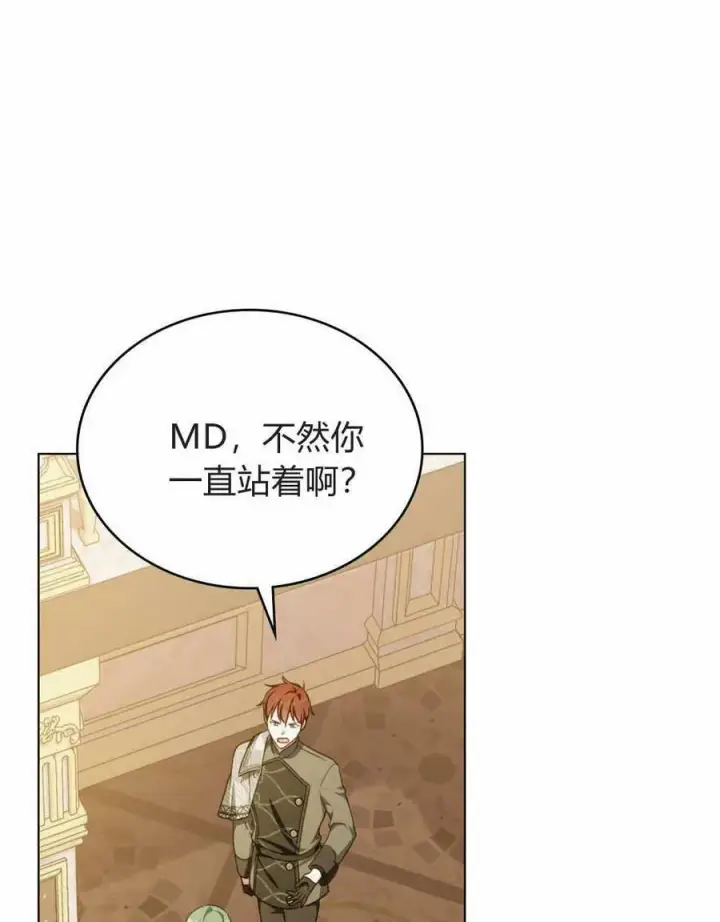 漫画《合法反派的诉求》第42话第22张图