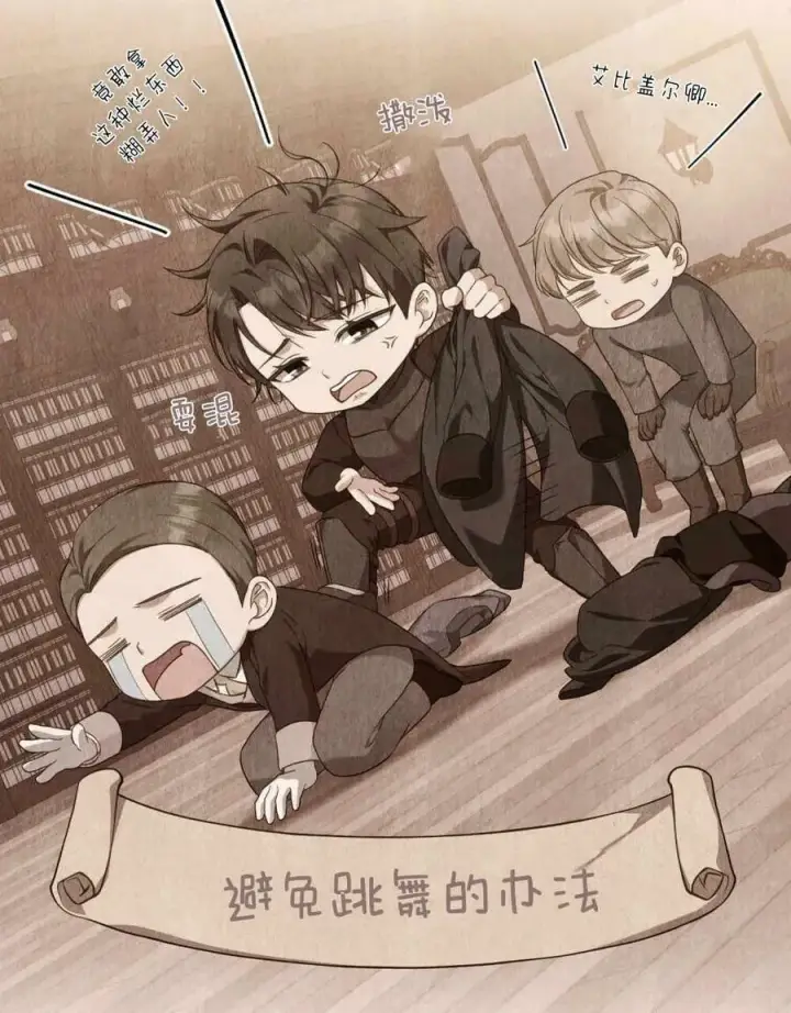 漫画《合法反派的诉求》第42话第27张图