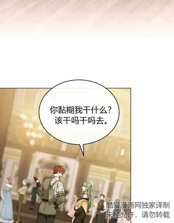 漫画《合法反派的诉求》第42话第28张图