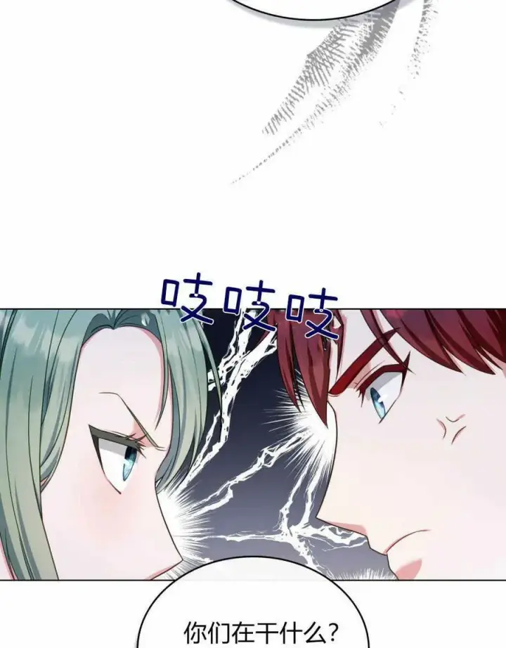 漫画《合法反派的诉求》第42话第32张图