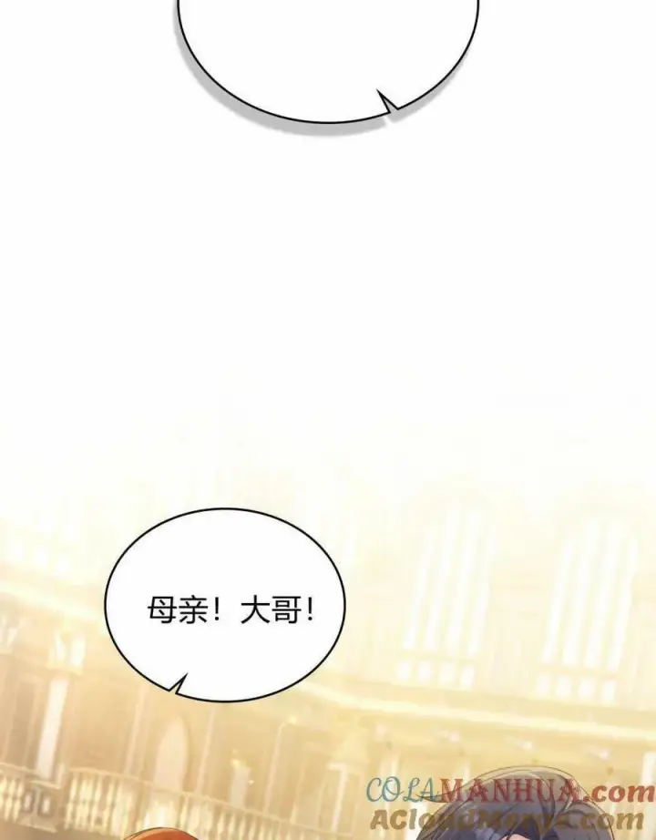 漫画《合法反派的诉求》第42话第33张图
