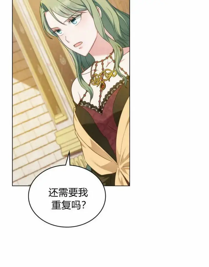 漫画《合法反派的诉求》第42话第36张图