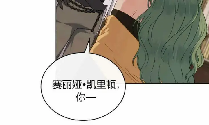 漫画《合法反派的诉求》第42话第38张图