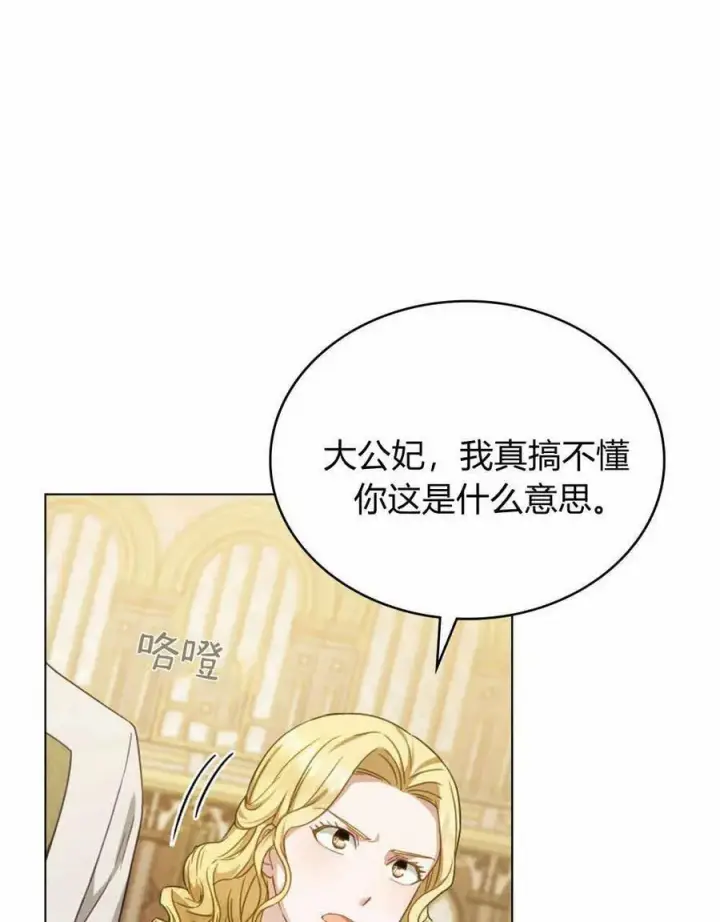 漫画《合法反派的诉求》第42话第39张图