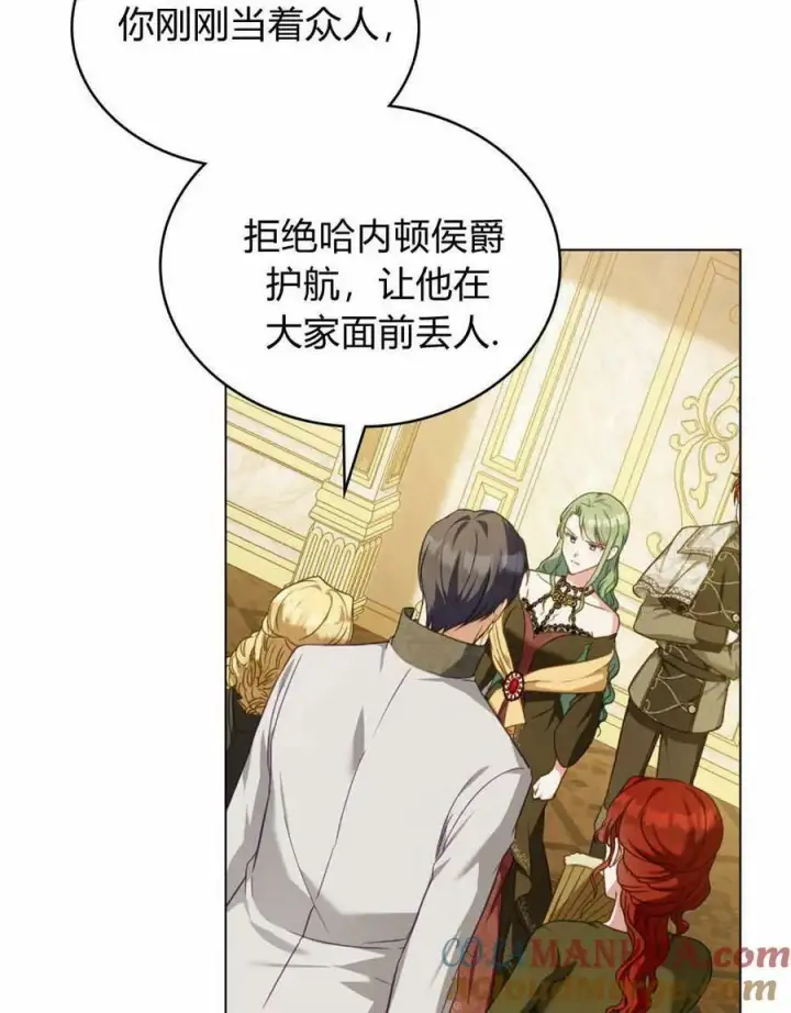 漫画《合法反派的诉求》第42话第41张图