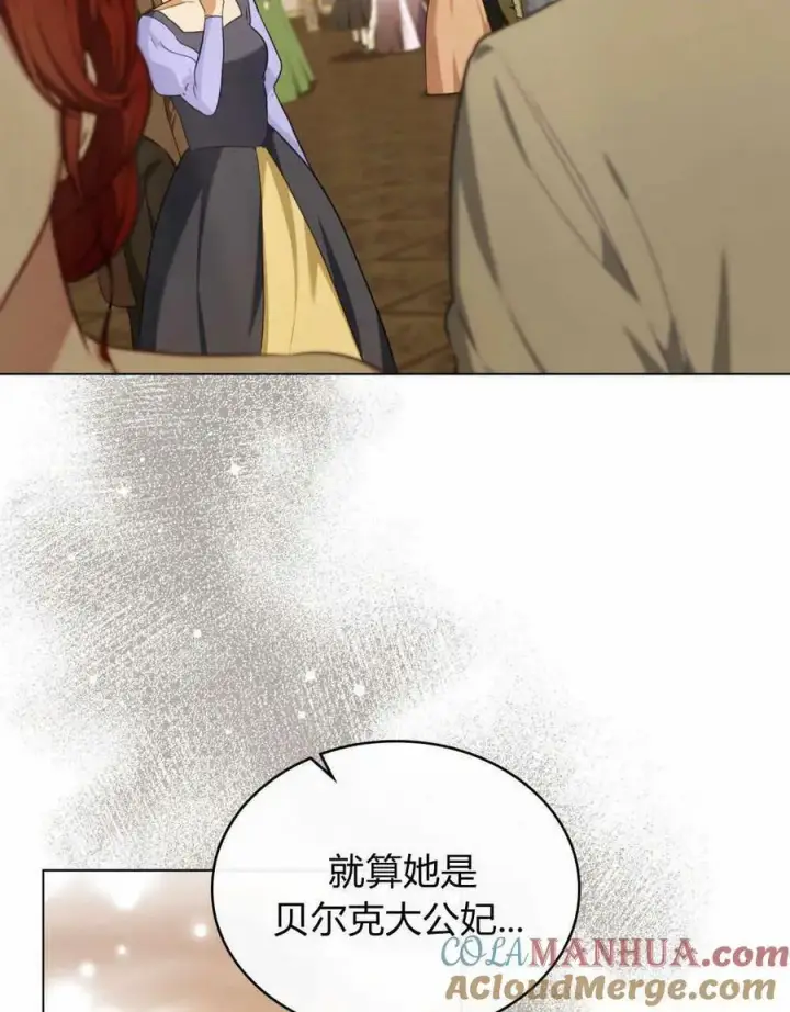 漫画《合法反派的诉求》第42话第45张图