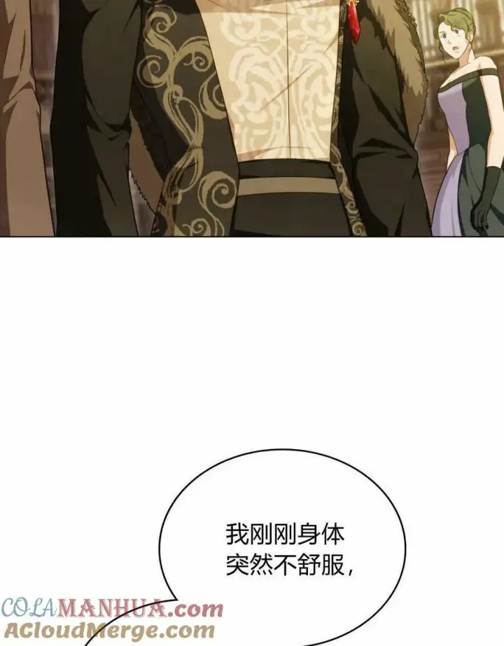 漫画《合法反派的诉求》第42话第49张图